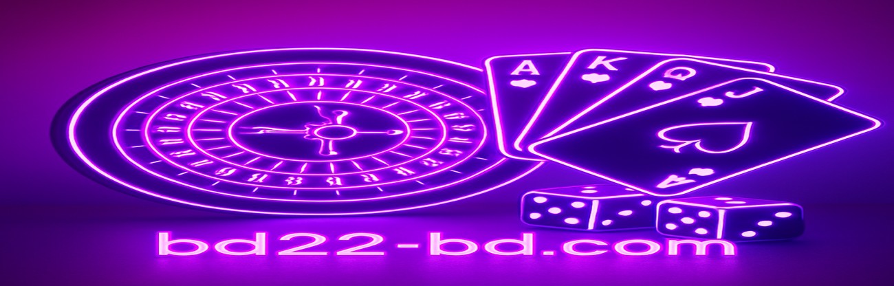 bd22 গেম নির্বাচন